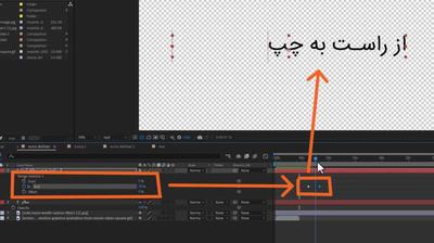 راست-به-چپ-نوشتن-افکت-تایپ-شدن-در-فارسی-آموزش-ساخت-موشن-گرافیک-تبلیغاتی-و-ساخت-لوگو-موشن-اختصاصی-resized